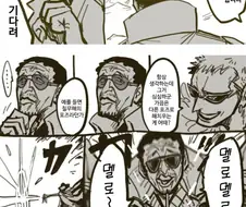 원피스) 키자루 만화