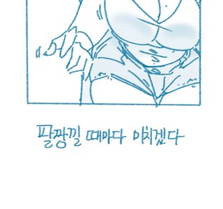 ㅇㅎ) 가슴 큰 여자와 사귀고 느낀 점 manhwa