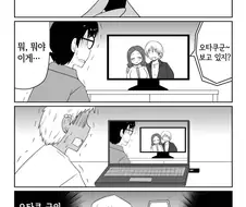 NTR당한 금태양.JPG