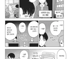폭식녀) 그래도 좀 오래 살다가 고통스럽게 죽을 신캐 등장!!