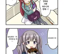 @] 유희왕] 듀얼하는 아이돌들.manhwa