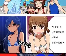 [아이마스] 수영장 가는 만화