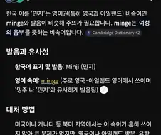 민지는 여성생식기라는 뜻이라닌까.