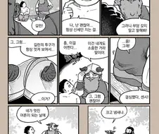 던전밥)투구.manwha