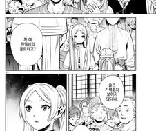 프리렌) 이 아줌마 입장에서 본 장례식