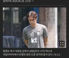 홍명보가 전술이 없다는건 음해다
