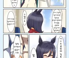 말딸) 끝끝내 트레이너를 고향집에서 소개시킨 만화.