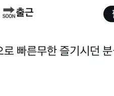 조상님들이 즐겼다던 빠른 바둑