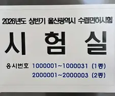 지난주 울산에서 있었던 일