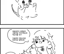 소녀전선) 햄지보스터만화.manga