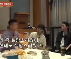 멤버들에게 실망했다는 강호동
