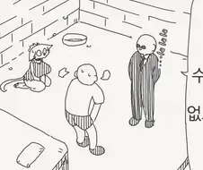 수인에게 인권은 없으니까 마음대로 하는 만화.manhwa