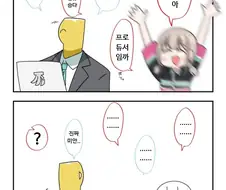 [@] 아사히 미안.manhwa