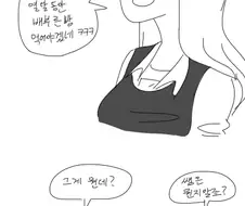 갑자기 배가고파진 여고생쟝