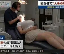 심각한 일본 치과