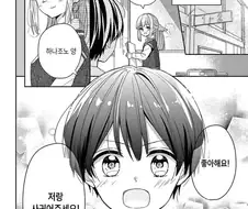 남자 주인공이 여자를 쟁취하기 위해 여장하는 만화