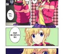 [@] 3배로 갚아준다고 다짐하는 유이.manhwa