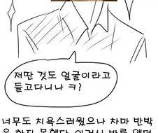 원빈 나오는 꿈 꾸는 만화