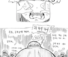 여자 공포증을 치료해주는 만화.manhwa