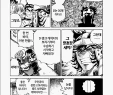 D랭크 보자기 싸기 장인 제자가 그린 만화