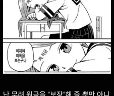 "이제야 이쪽을 보는구나."