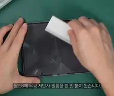 아이폰 듀오의 주름이 덜 보이는 이유