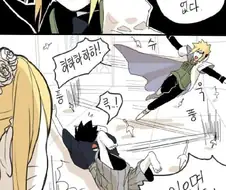 나루토)결혼 난이도 최상급.manga