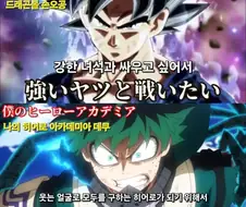 소년 만화 주인공들의 목적