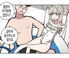 블루아카)야밤의 트리니티엔 수영복 노출녀가 있다?.manhwa