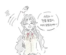 페이트)신지가 여자였을 경우의 사쿠라와의 관계