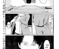 퇴근 후 집에 왔는데 열쇠 잃어버린 만화.manga