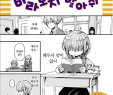 부끄럼쟁이 메두사양 만화