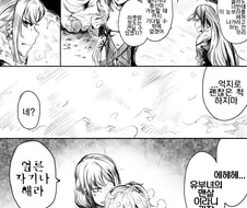 FGO) 알몸의 유부녀에게 안기는 만화