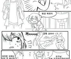 과제의 요정이 도와주는.manwha