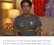 홍명보의 변명