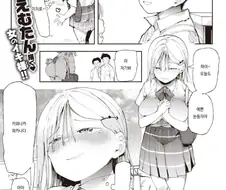 전설이 되어 버린 소꿉친구.manhwa