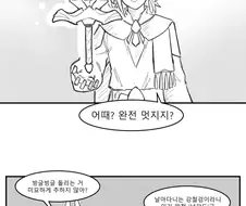 원신)대검 날리는 카베 만화