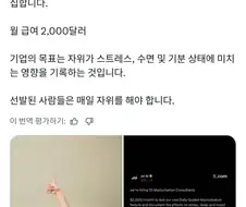 월 300받고 매일 자위행위 인체실험... 한다 vs 안한다
