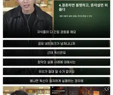 실패한 결혼사례들이 많아보이는 이유