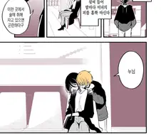 호모) 이상한 누나에게 걸린 흡혈귀 만화