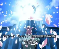 강철의연금술사) 구강철에서 제일 좋아하는 초반부