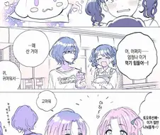 @) 반갈죽하는 만화.manga