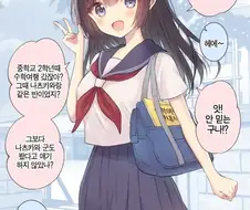 유령을 볼수 있는 여자아이.manga