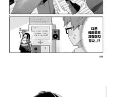 오락실에서 만난 마스크 낀 아이 manhwa