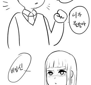 찐따가 아다떼는.manhwa