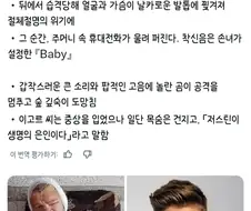 "저스틴 비버가 제 목숨을 살렸어요!"