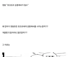 주술회전) 정발판 오역하면 생각나는 옷코츠의 공중제비 ㅋㅋㅋㅋㅋ
