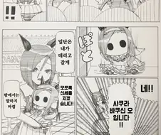 말딸)[爪] 부회장과 박신쨩 - 사쿠라 파카푸치 오