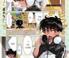 바니 메이드가 출장서비스오는.manga