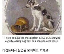2천년 전 댕댕이 그림 특징
